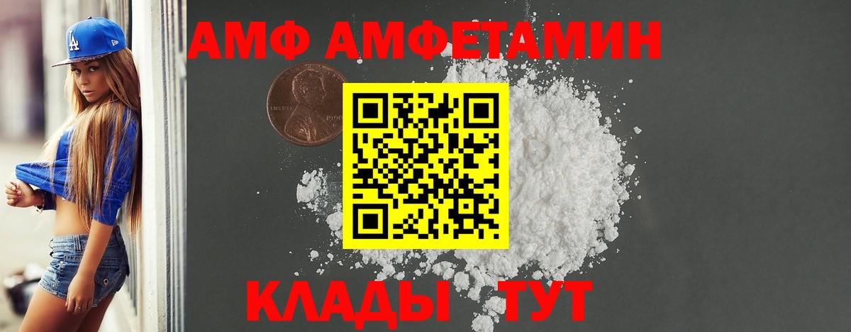 Серпухов  Амфетамин  Вход с VPN  ссылка на мегу маркетплейс  Amphetamine  АМФ VHQ 