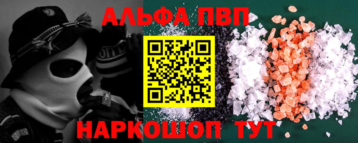 Alpha PVP крисы CK Серпухов