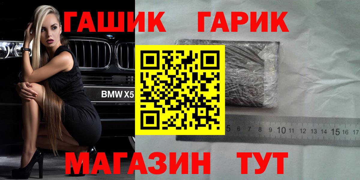 ГАШ гашик Серпухов