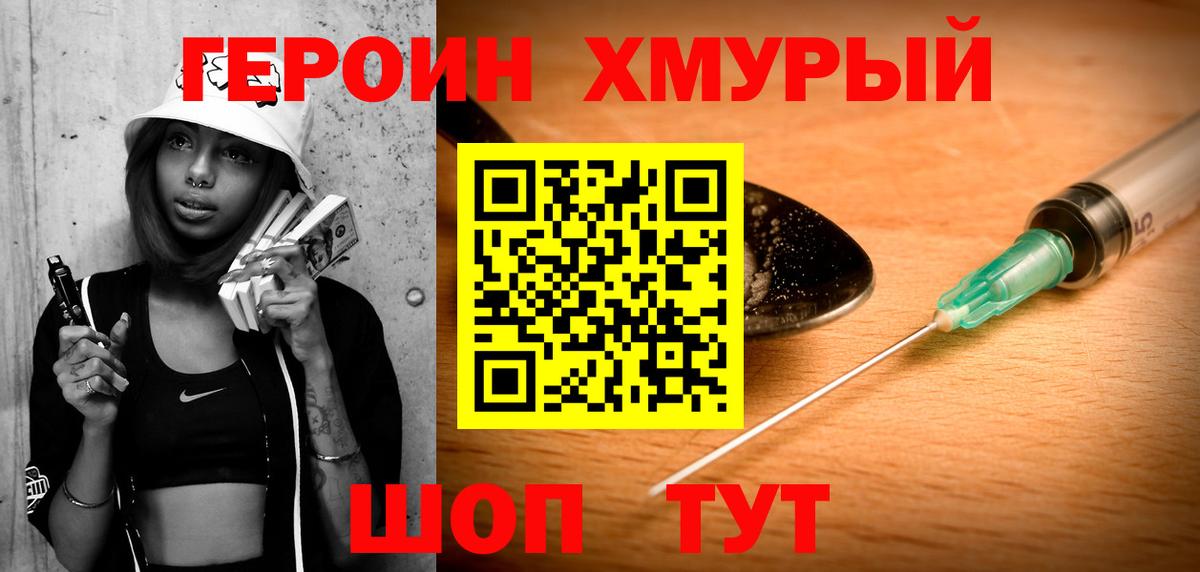 ГЕРОИН гречка  Вход с VPN  Серпухов 