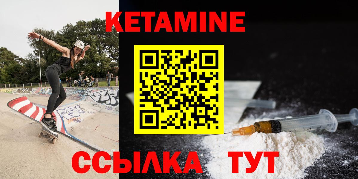 Серпухов  Кетамин VHQ  КЕТАМИН VHQ  Вход с VPN 