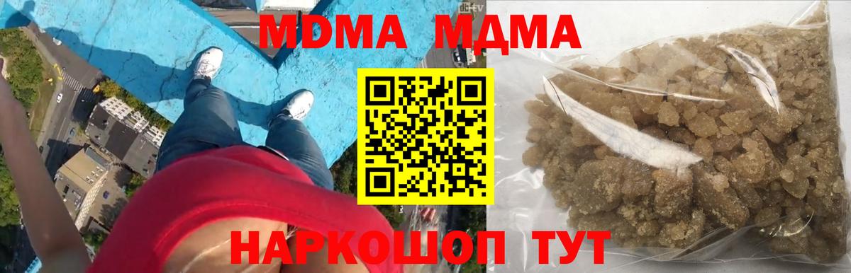 МДМА  MDMA crystal  Серпухов  Вход с VPN  МДМА кристаллы 