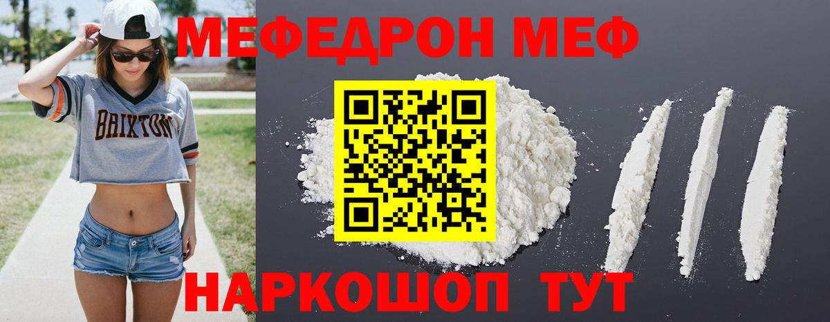 МЯУ-МЯУ кристаллы  МЕФ  Меф  МЯУ-МЯУ VHQ  купить закладку  Серпухов  Вход с VPN 