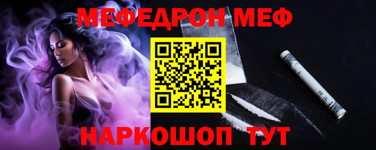 Мефедрон мука Серпухов