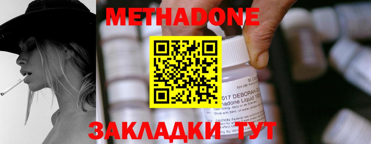 МЕТАДОН мёд  МЕТАДОН белоснежный  Серпухов  Вход с VPN 