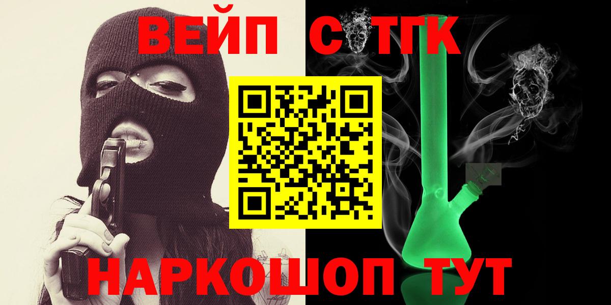 ТГК вейп Серпухов