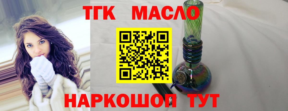 ТГК вейп  Вход с VPN  ТГК концентрат  Серпухов 
