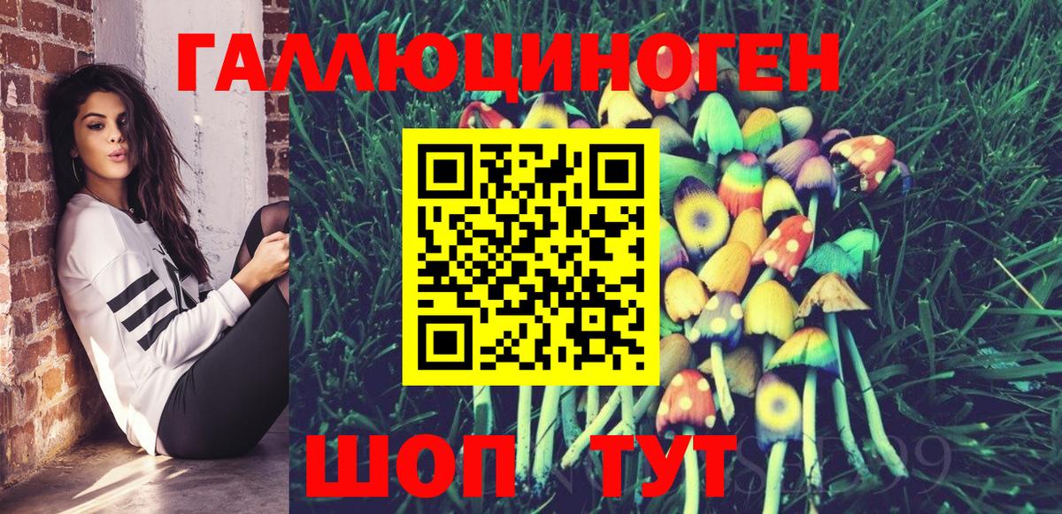 Галлюциногенные грибы Magic Shrooms Серпухов